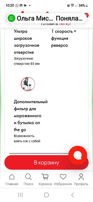 Шнековая Соковыжималка