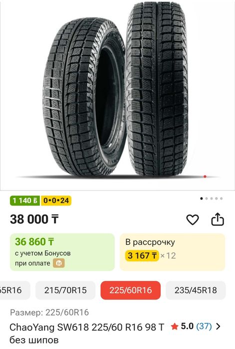 Продам зимние шины