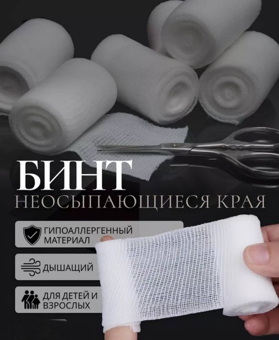 Бинты,пластыри,гольфы компрессионные