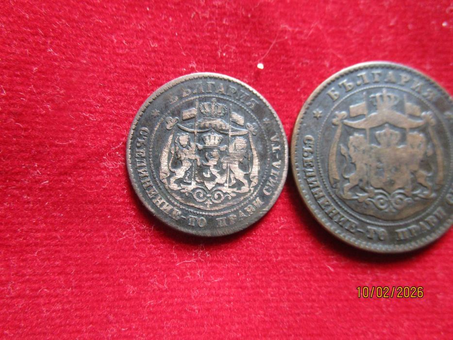 2,  5 и 10 стотинки 1881 година