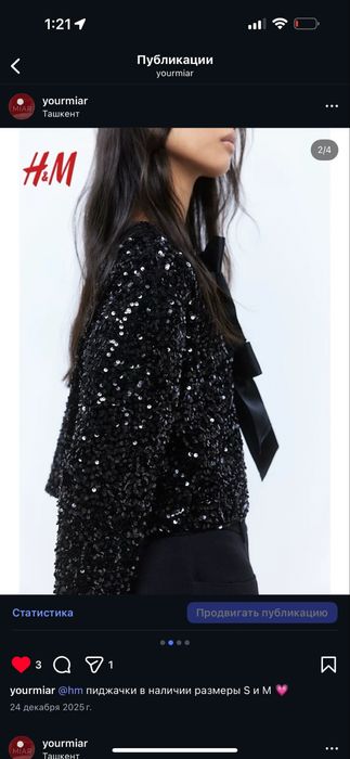 H&M новые пиджачки