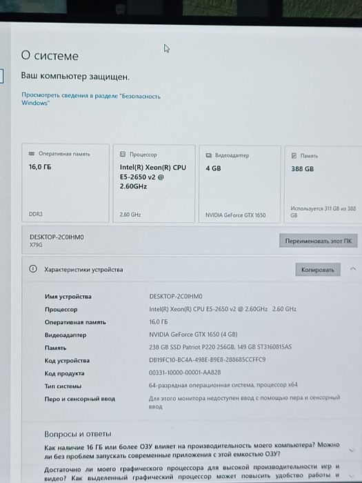 Мощный игровой компьютер