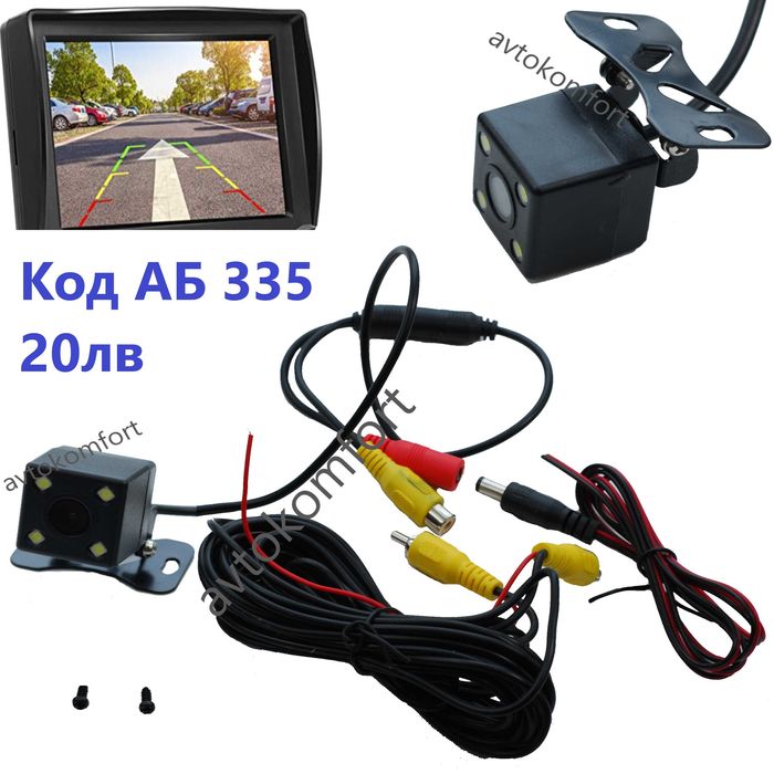 4,3" TFT LCD Монитор + Камера За Задно Виждане За Автомобил