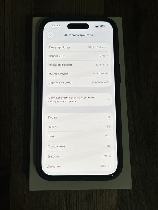 iPhone 15 айфон 15