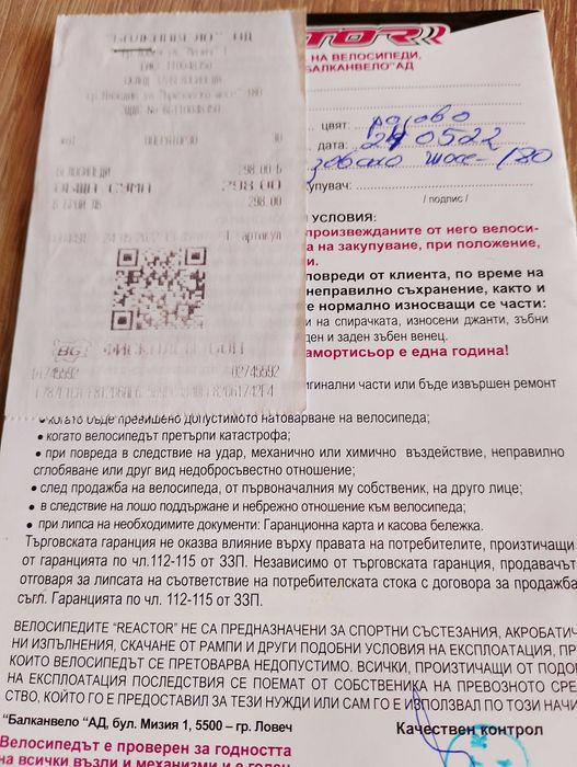Детско колело 20 цола