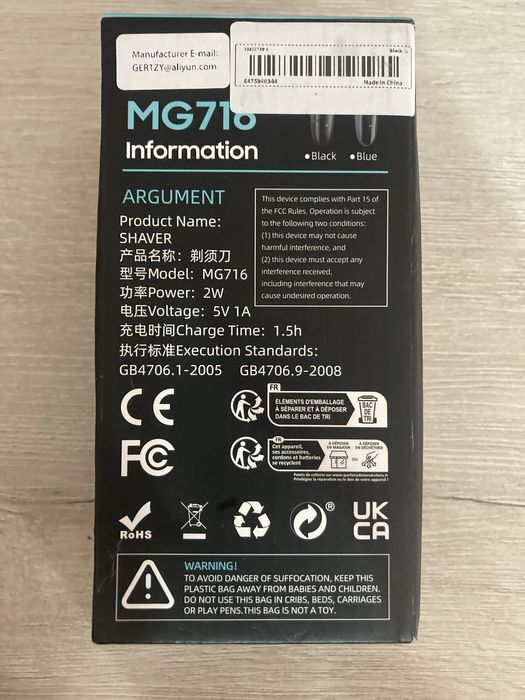 Машинка для бритья