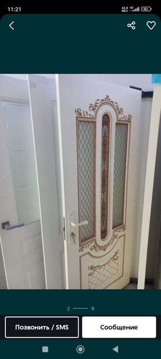 Есик керек дал осындай еки дана