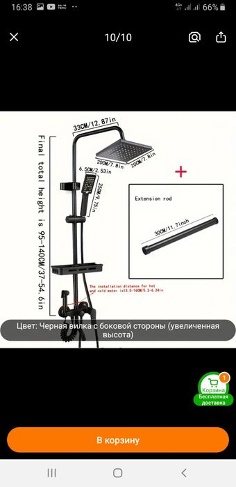 Смеситель для ванной комнаты