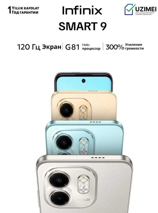Infinix Smart 9 New