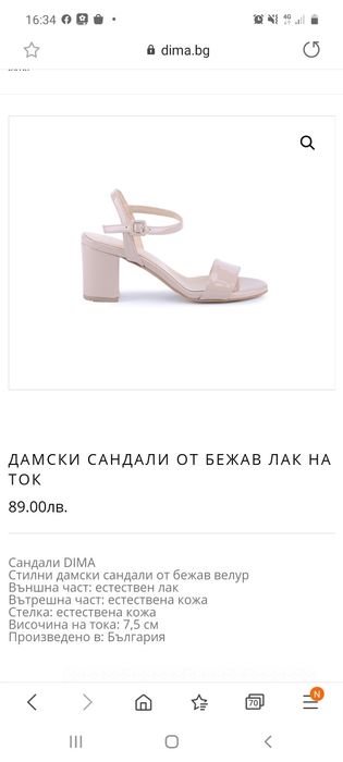 Сандали, 39-ти номер