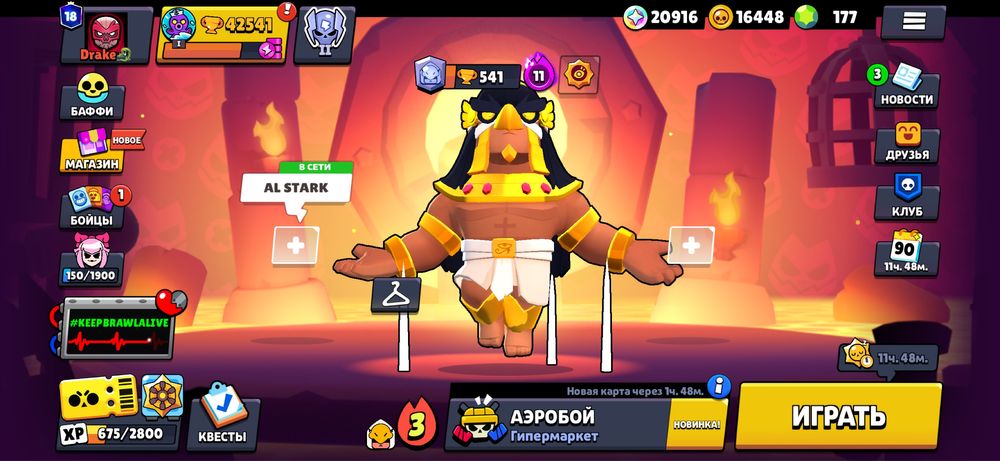 Аккаунт бравл старс