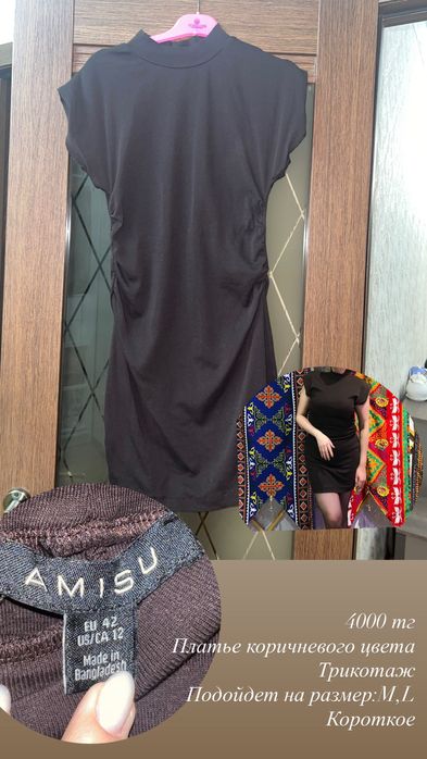 Платье повседневное