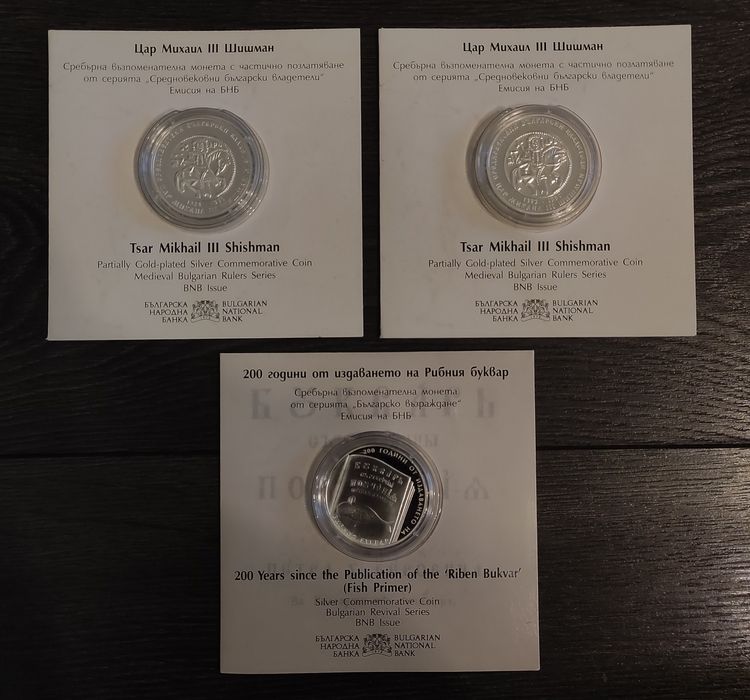 Михаил III Шишман, 200 години Рибния буквар