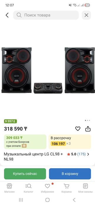 Музыкальный центр в идеальном состоянии