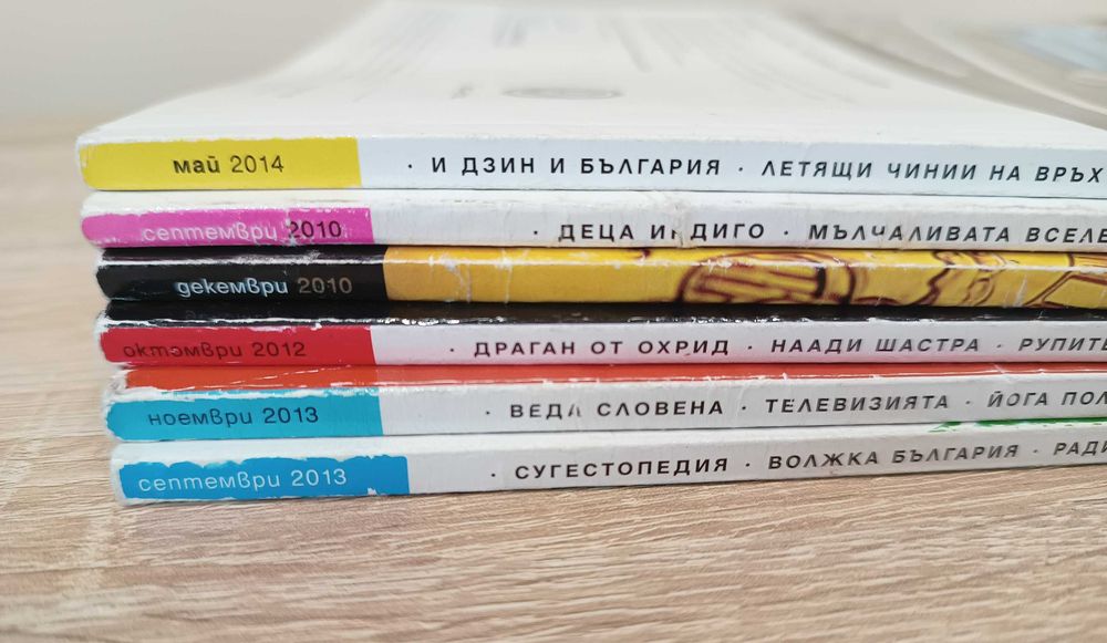 Списание 8, запазени