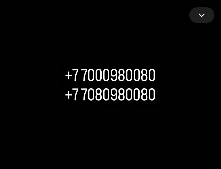 Продам алтел номер вип
