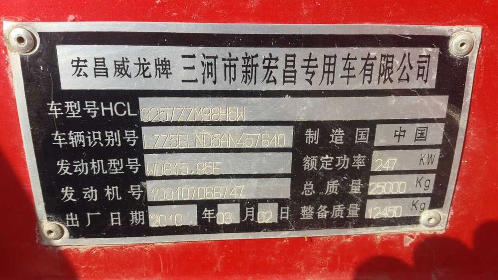 HOWO Yuk Moshinasi Sotiladi.