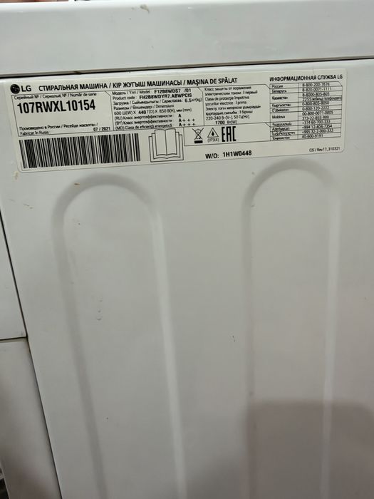 Продам стиральную машину LG