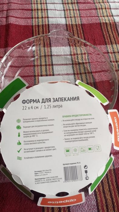 Формы для запекания.