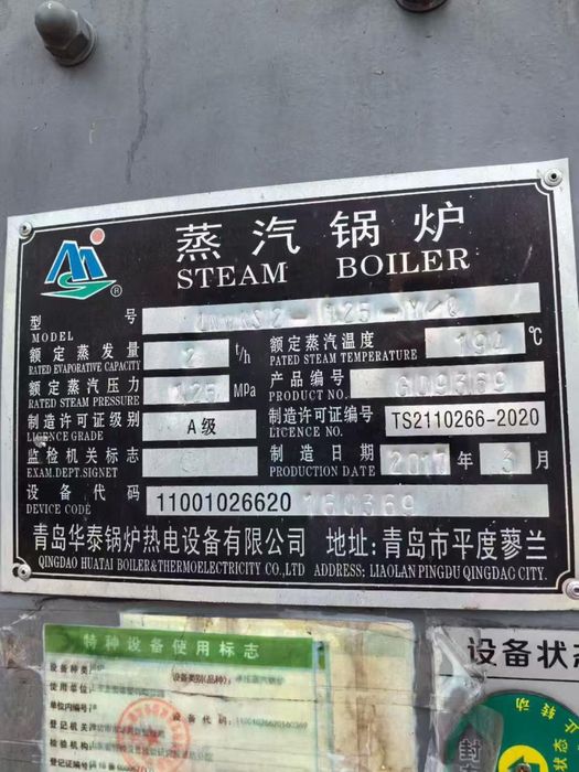 Паравой котел 2 т