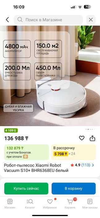 Продам робот пылесос фирменный