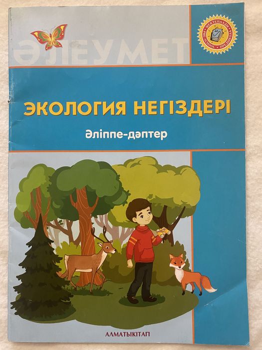 Рабочие тетради