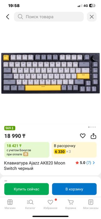 Игравой компьютер