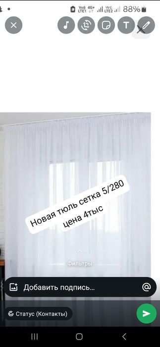 Продам шторы 3метра джакард ткань 7тыс