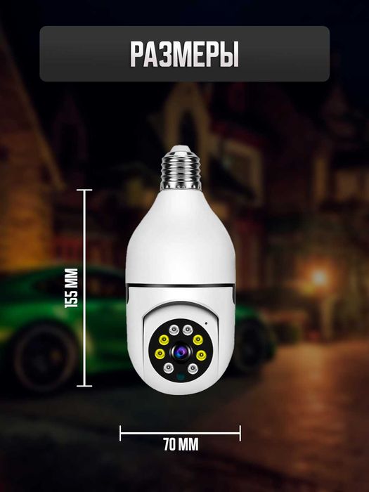 Умная PTZ камера для улицы и дома с Wi-Fi камера видеонаблюдения