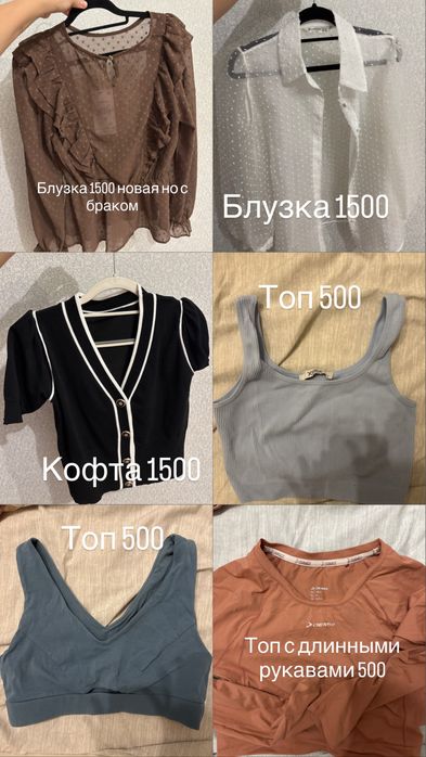 Продам одежду срочно