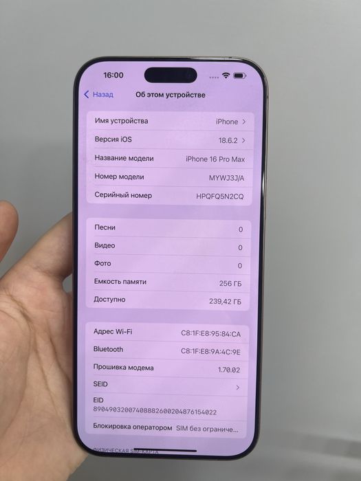 Iphone 16 pro max 256gb 01428 Pintel.kz