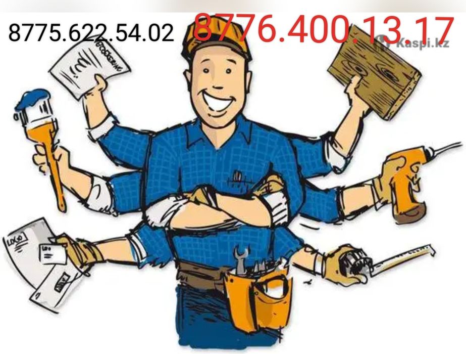 Сантехник Шымкент арзан