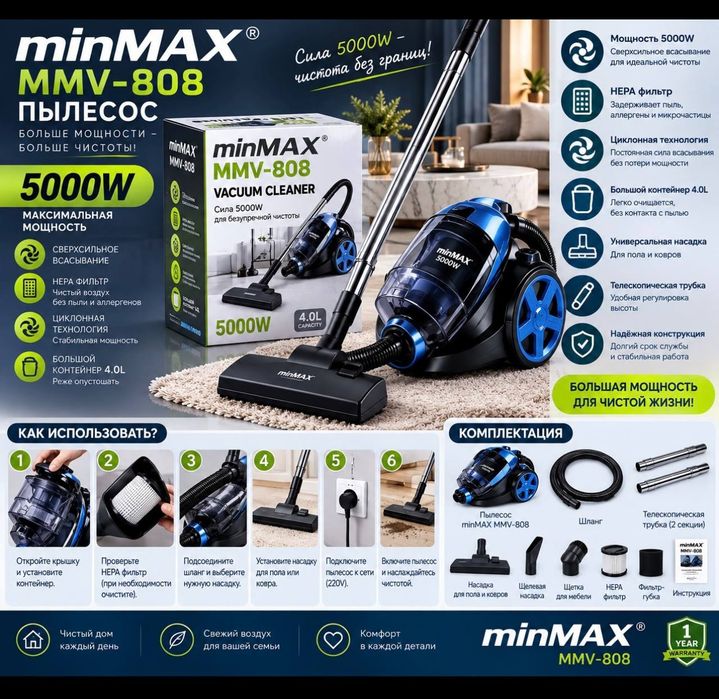 Пылесос для дома ,Dyson, MinMax, Дайсон, МинМакс,