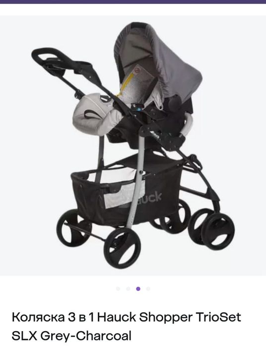 Коляска 3в1 (Hauck)