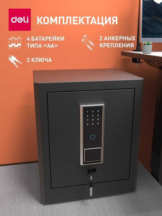 Seyf deli Сейф Deli ET595, 45x38x32 биометрический 18,3кг