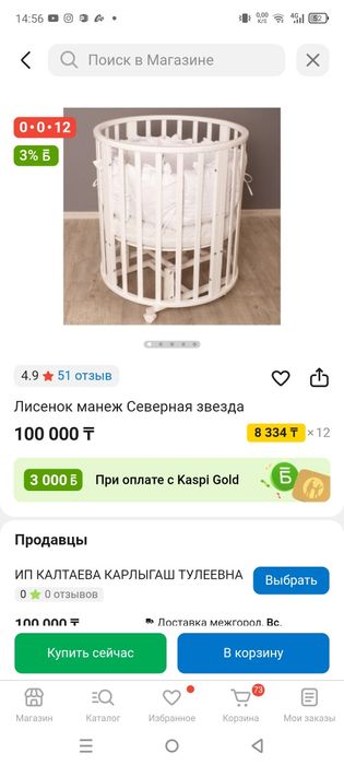 Детская кроватка