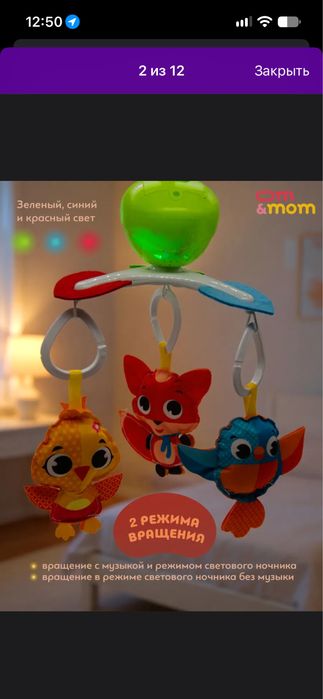 Детский мобиль для кроватки