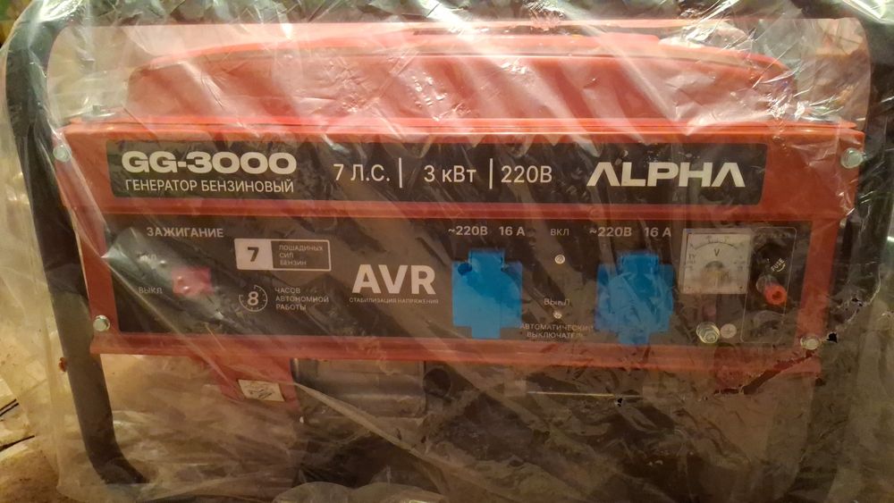 Электрогенератор