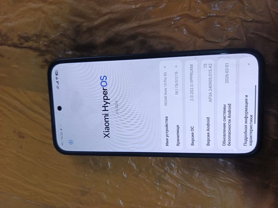 Редми нот 15 про