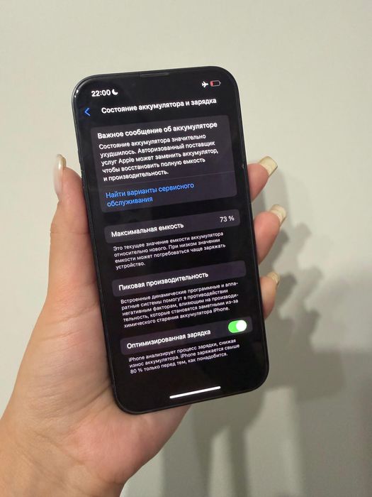 iPhone 13 в очень хорошем состояний
