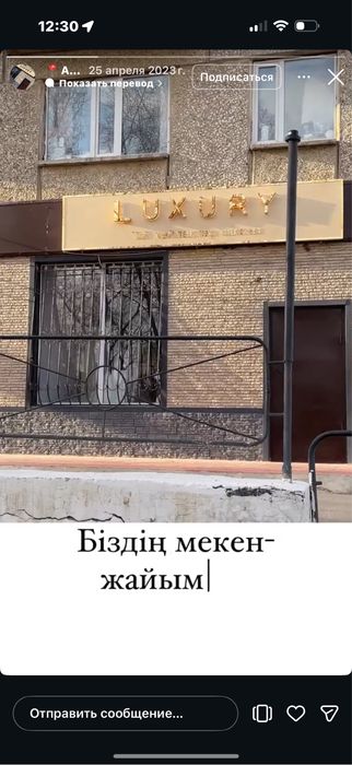 Помещение в аренду