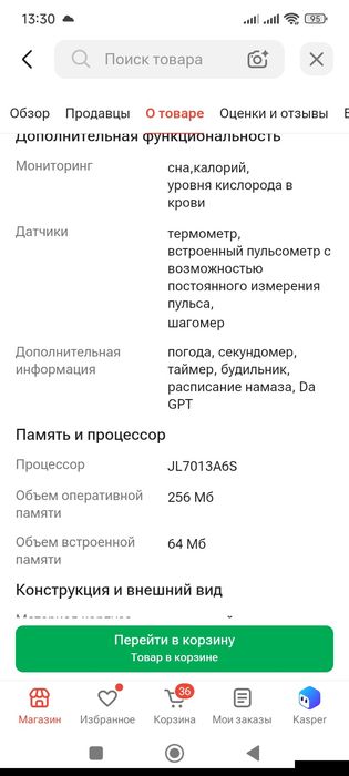 Продам новые смарт часы