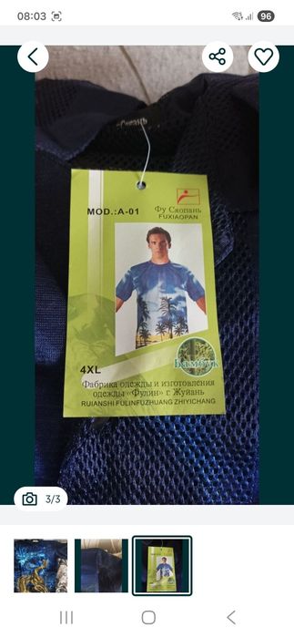 Новая мужская рубашка сетка