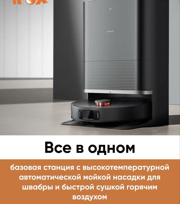 Xiaomi X 20 max пылесос робот. Гарантия Robot pilesos