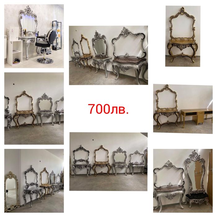 Оборудване за салон/Работни места