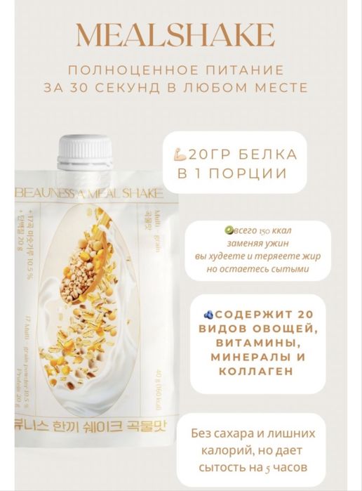 Бьюнесшейк