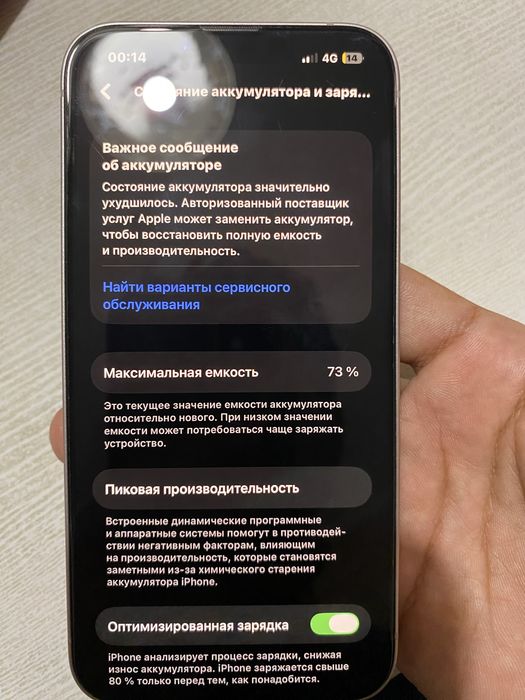 Айфон 13 128 гб