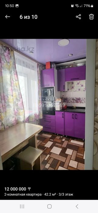 Недвижимость обмен