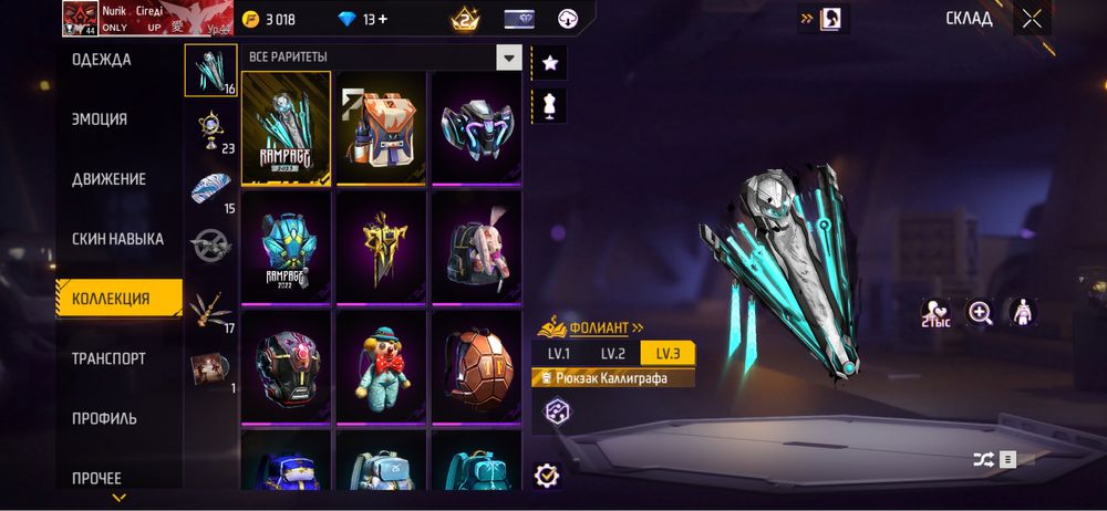 Продам аккаунт Free Fire