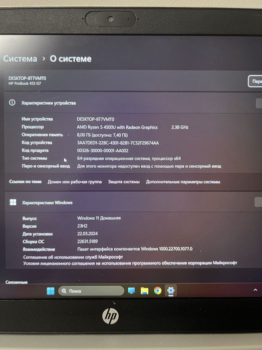 Срочно продаю.  Ноутбук HP ProBook 455 G7 SSD диск